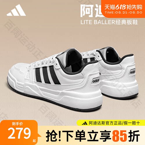 阿迪达斯官方LITEBALLER男女板鞋