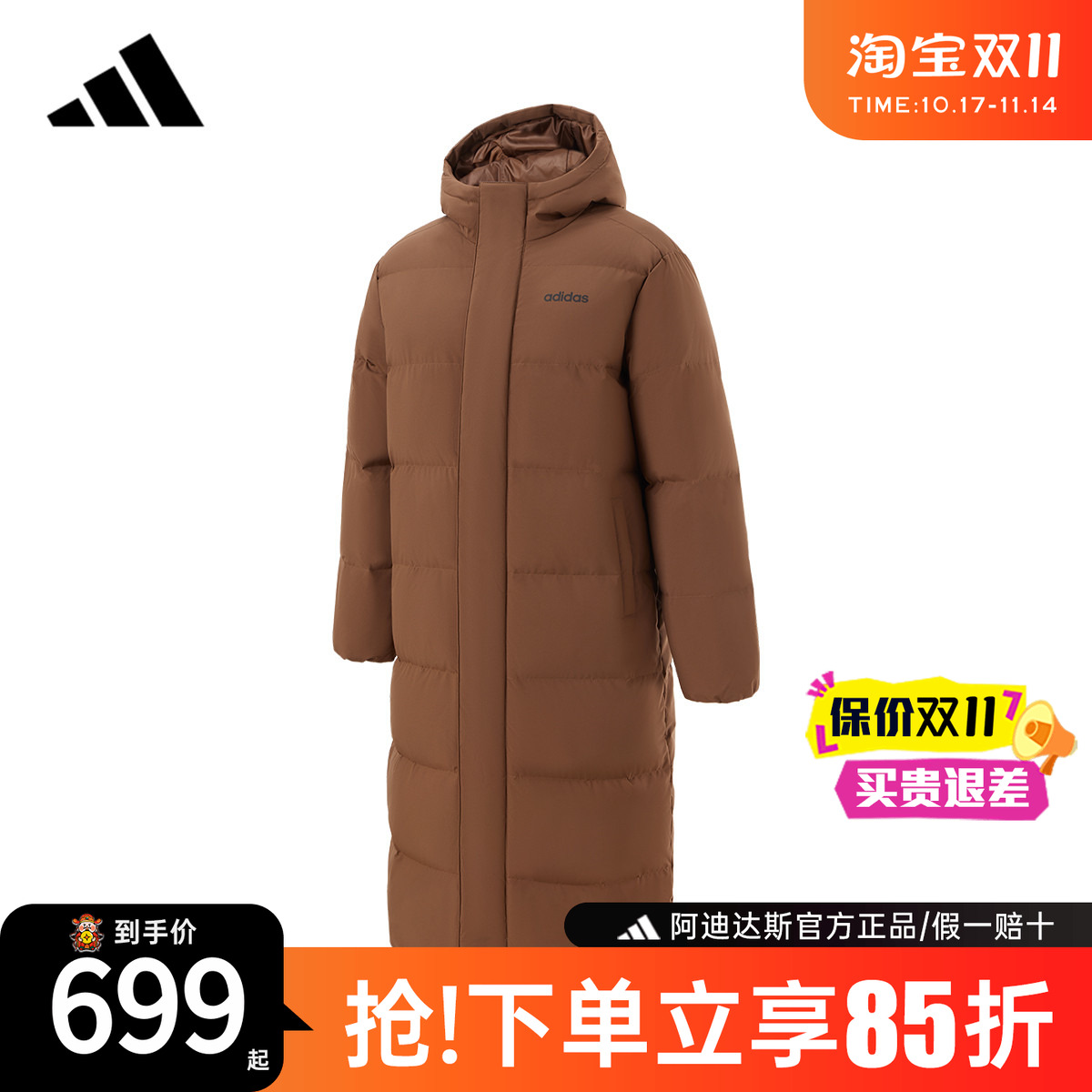 阿迪达斯官方新款男女加厚羽绒服