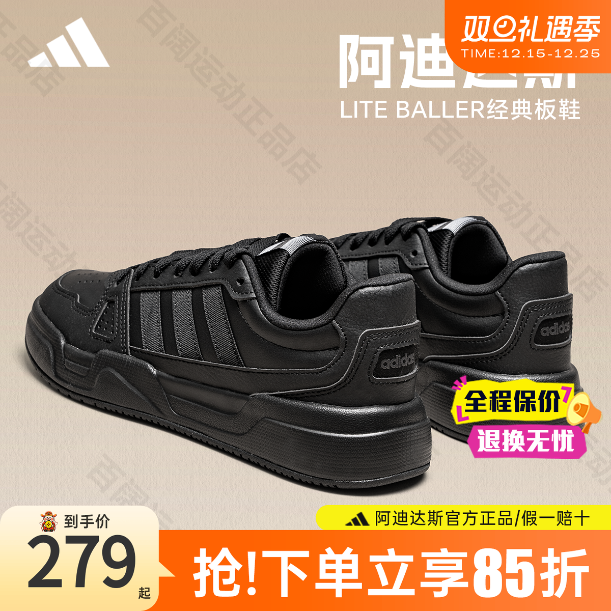 阿迪达斯官方LITEBALLER男女板鞋