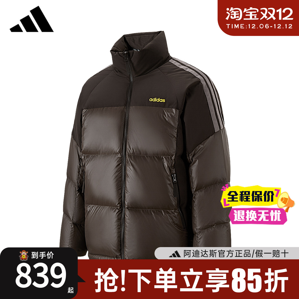 adidas阿迪达斯面包羽绒服男2025新款休闲运动鸭绒上衣外套KB5638