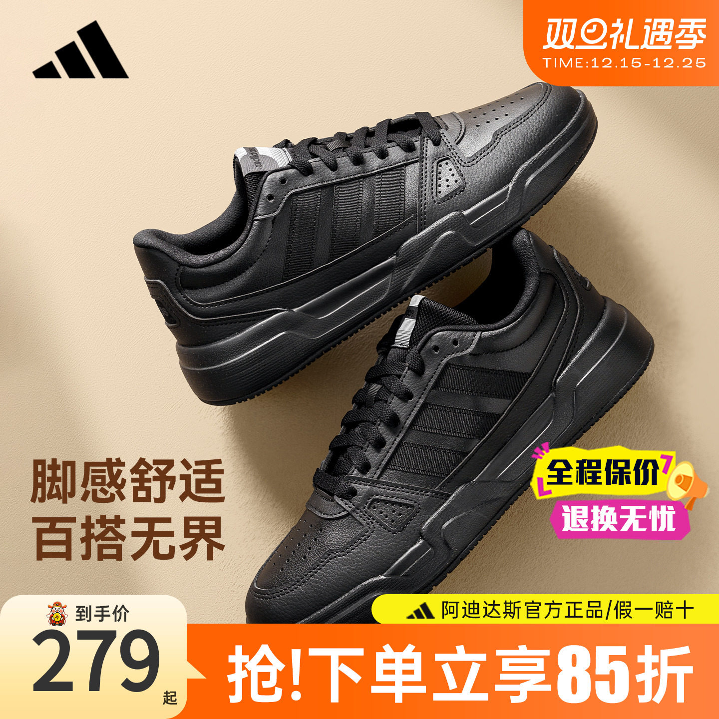 【官方正品】阿迪达斯板鞋