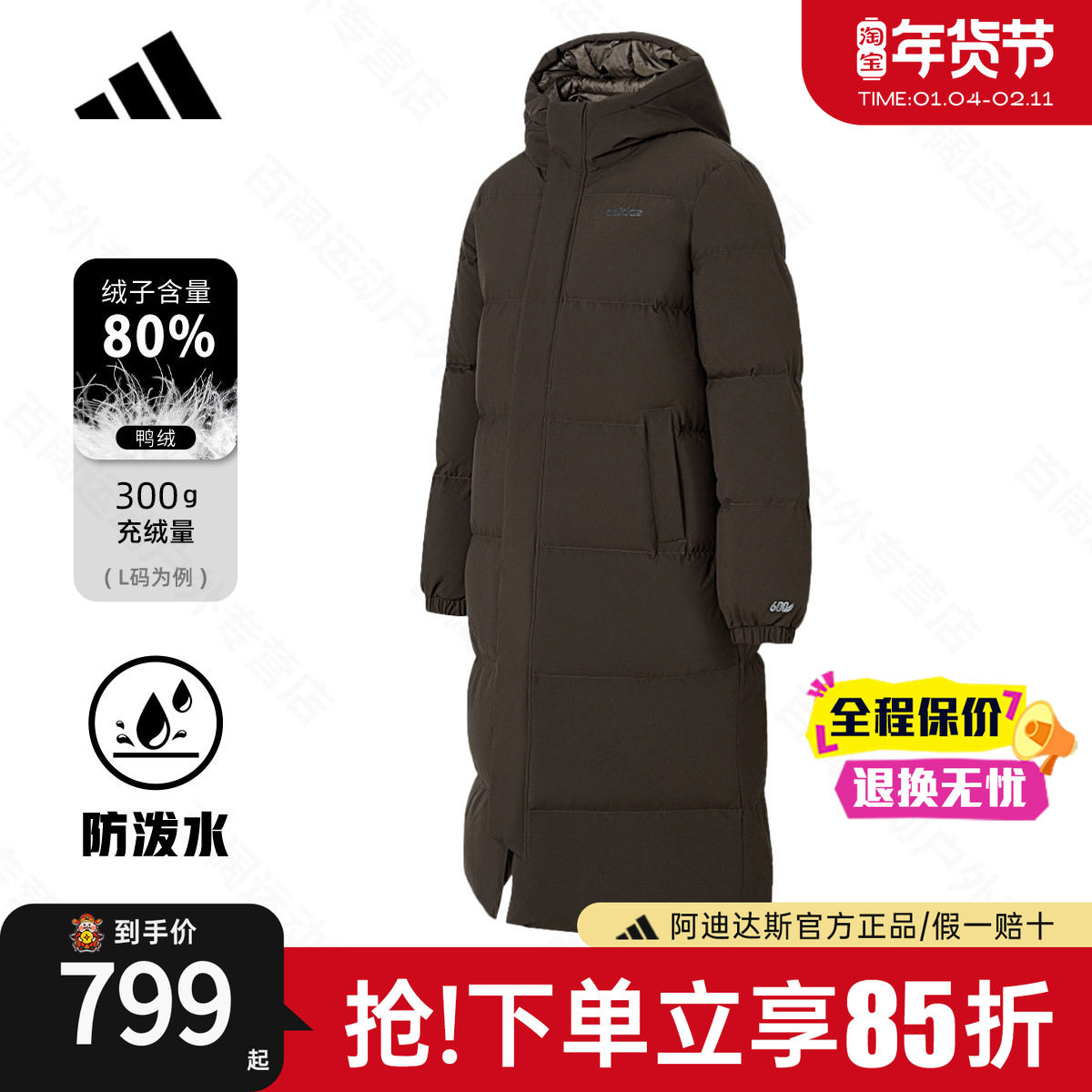 adidas阿迪达斯长款过膝羽绒服男官方新款加厚保暖鸭绒上衣KC2163,运动服/休闲服装,运动羽绒服,淘宝优惠券,粉丝福利购,淘宝优惠卷