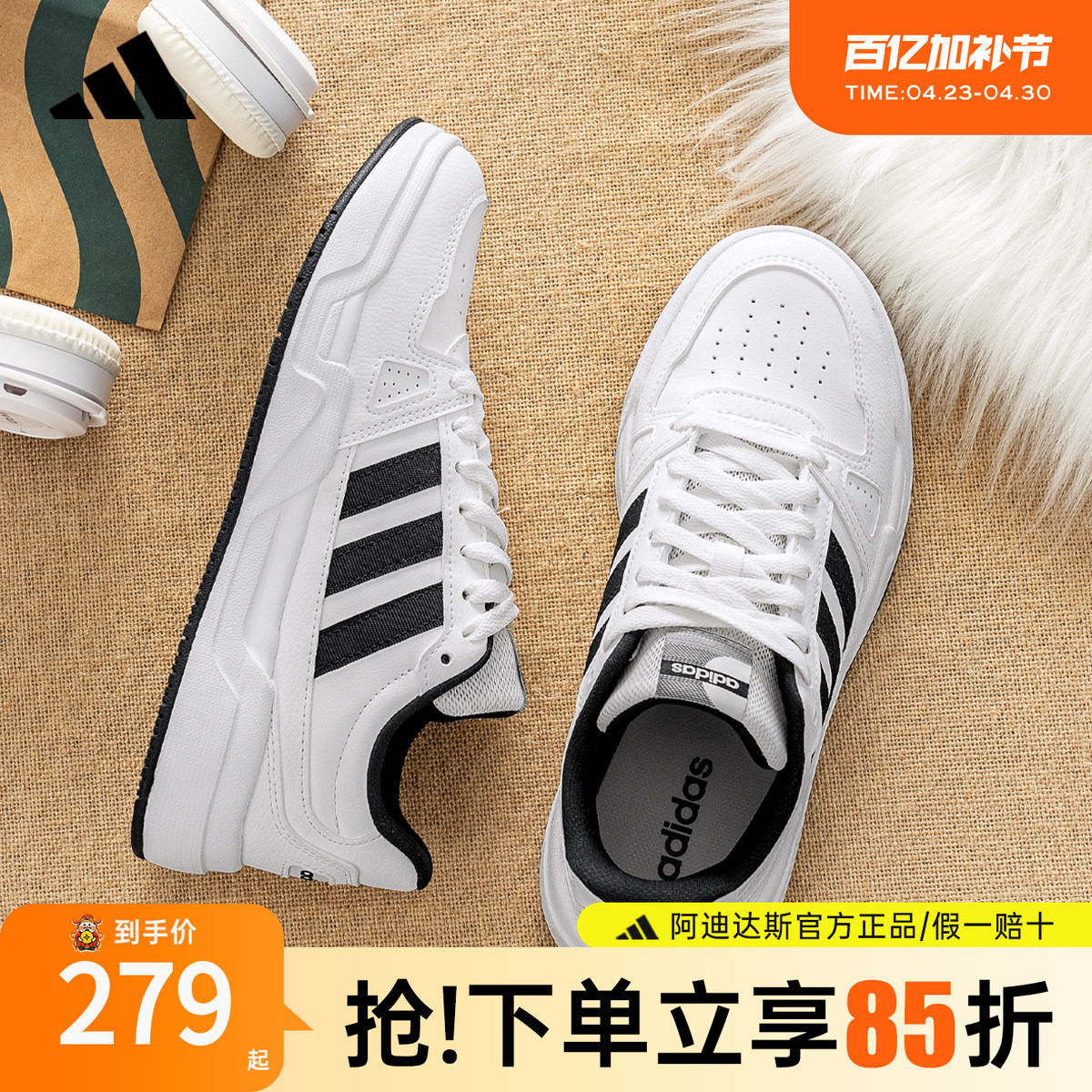 adidas阿迪达斯板鞋男鞋女鞋官方正品新款运动鞋休闲小白鞋JR5231