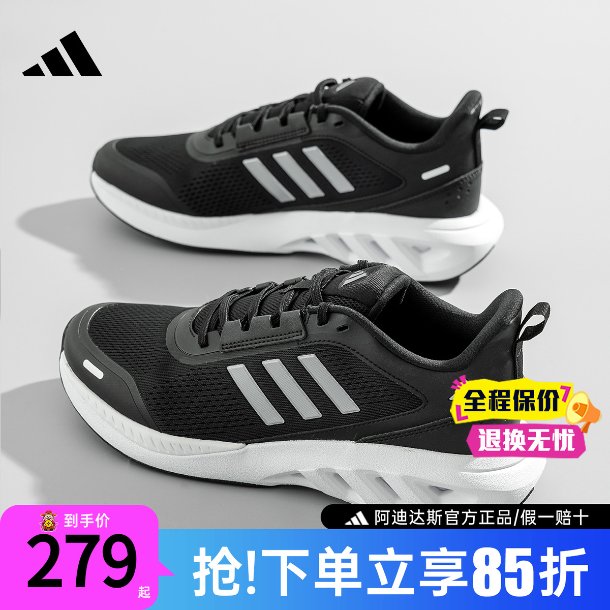 adidas阿迪达斯跑步鞋男鞋官方正品新款透气减震防滑运动鞋KJ8786