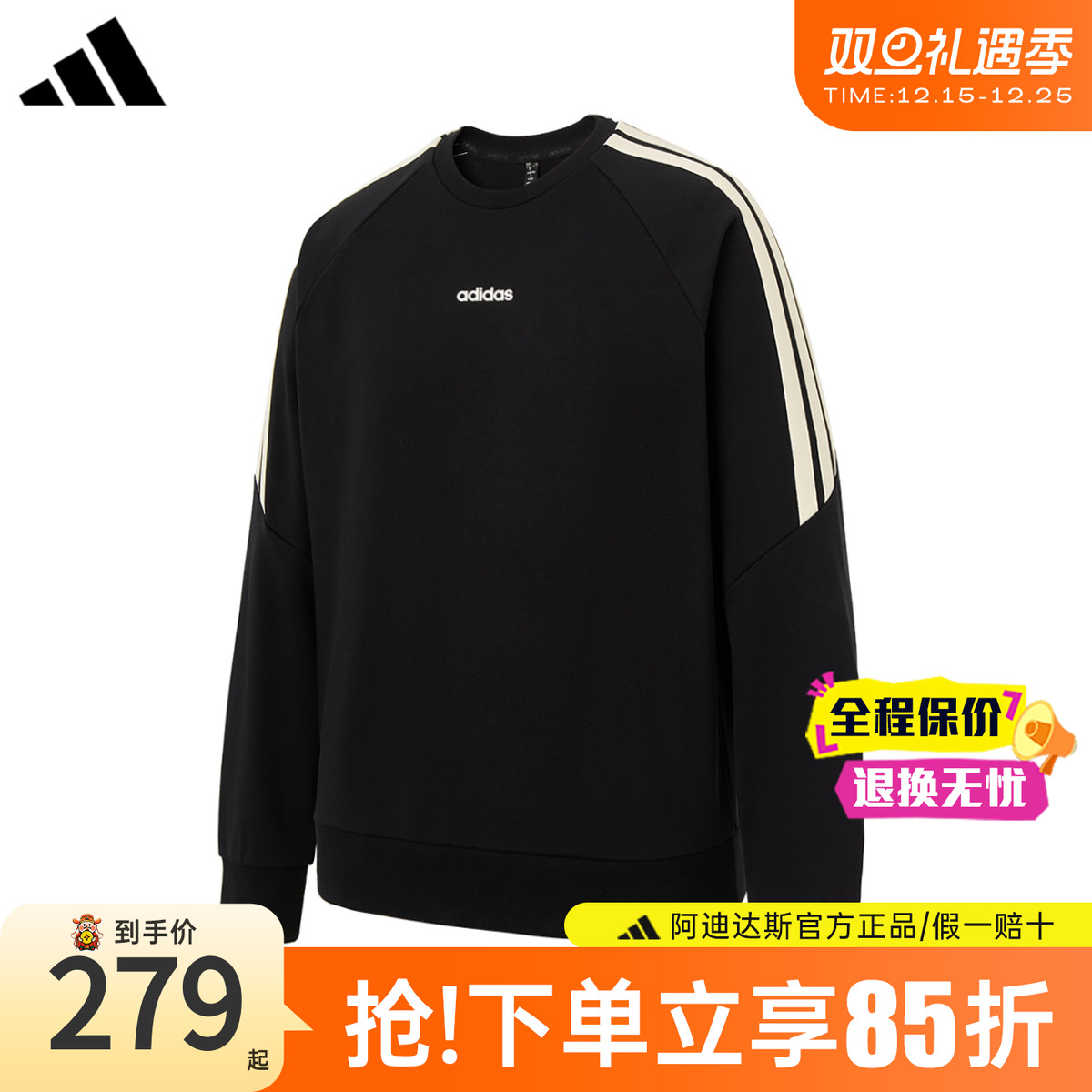 【官方正品】阿迪达斯卫衣男
