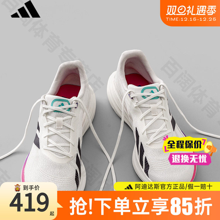 李现同款阿迪达斯盈风跑鞋