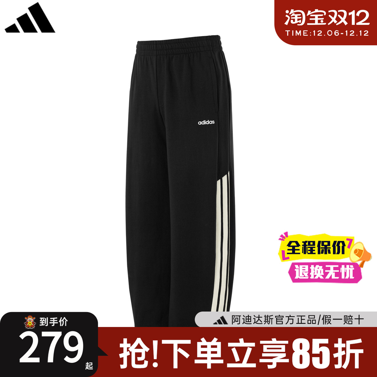 【官方正品】阿迪达斯裤子男