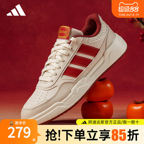 阿迪达斯马年新款板鞋