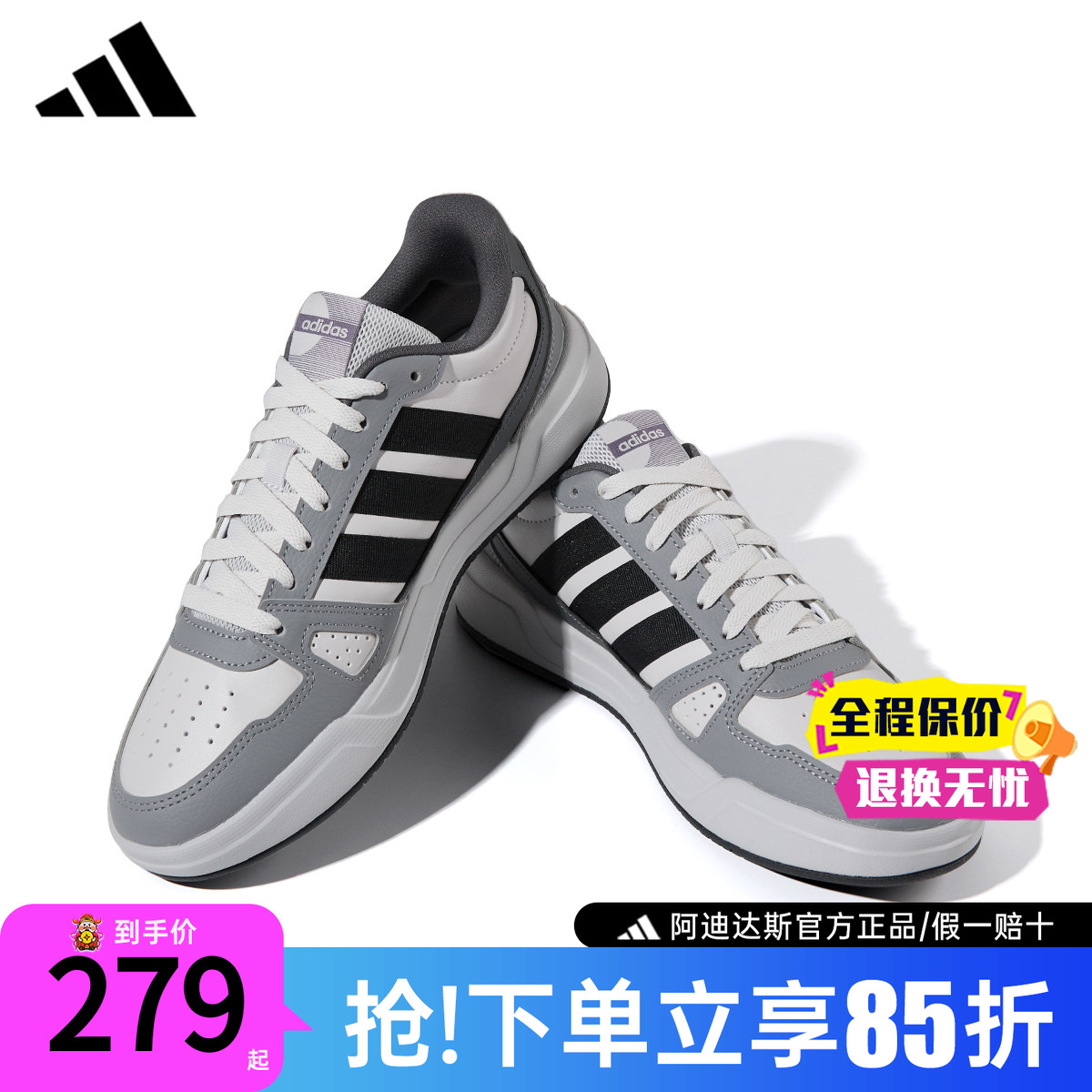 adidas阿迪达斯板鞋男鞋女鞋官方正品新款低帮运动休闲鞋HQ9336