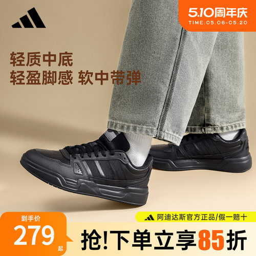 【官方正品】阿迪达斯板鞋