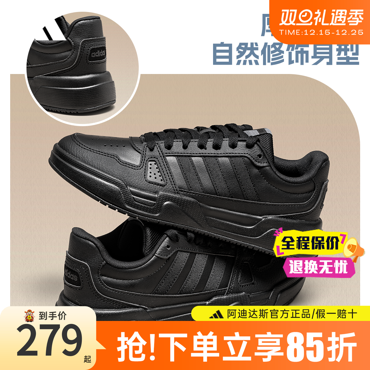 adidas阿迪达斯运动鞋官方正品新款男鞋女鞋休闲鞋低帮板鞋JS4361
