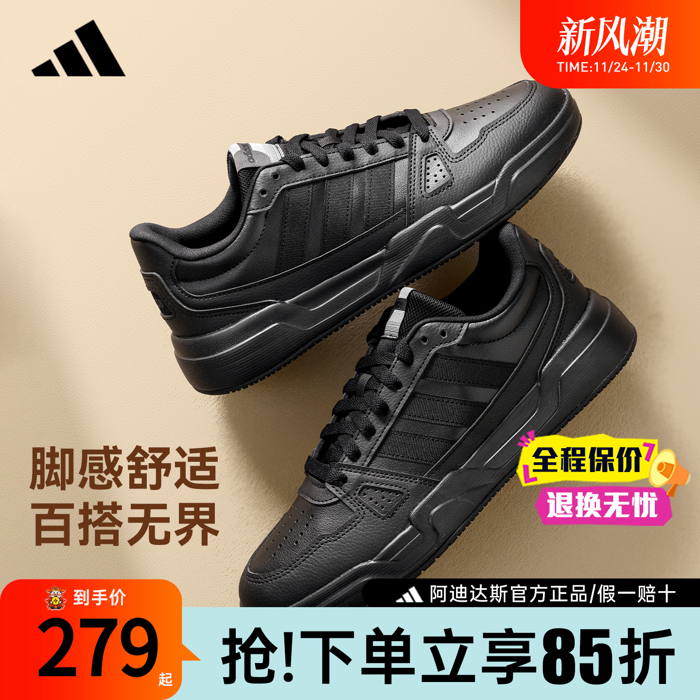 【官方正品】阿迪达斯板鞋