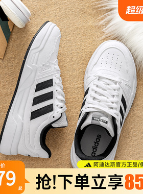 adidas阿迪达斯板鞋男鞋女鞋官方正品新款运动鞋休闲小白鞋JR5231