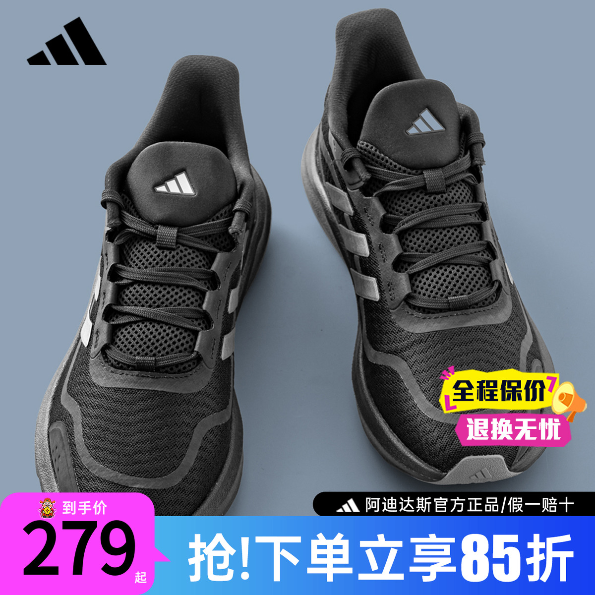 阿迪达斯黑武士休闲运动跑步鞋