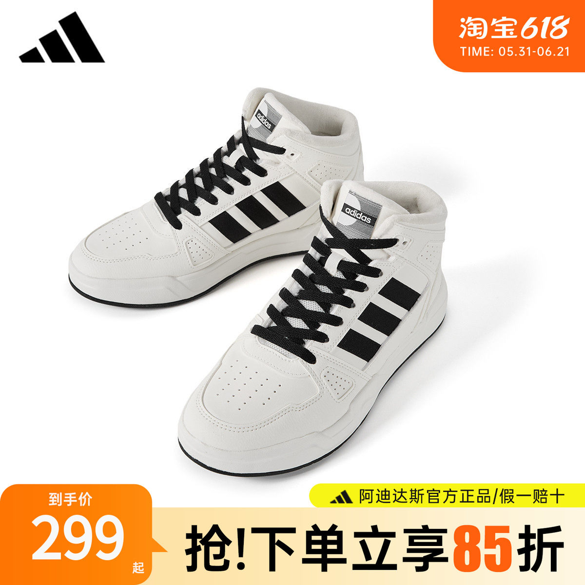 adidas阿迪达斯加绒高帮板鞋男鞋女鞋正品冬新款休闲运动鞋KJ4110