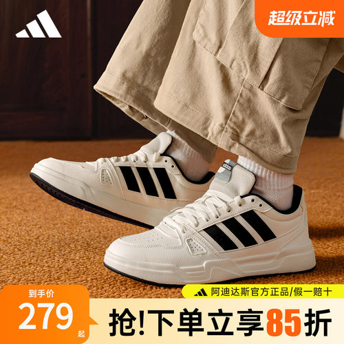 【官方正品】阿迪达斯新款小白鞋