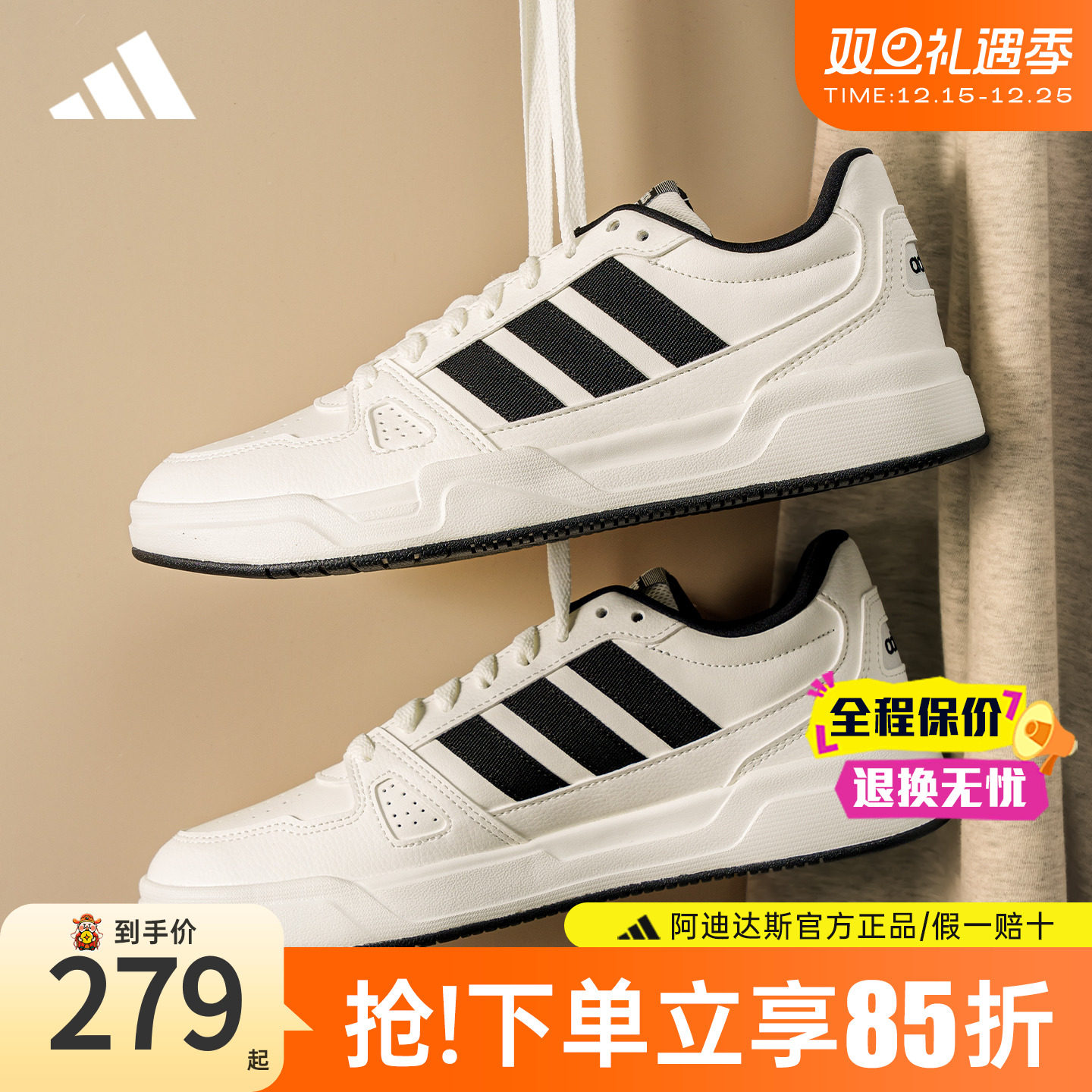 【官方正品】阿迪达斯新款小白鞋