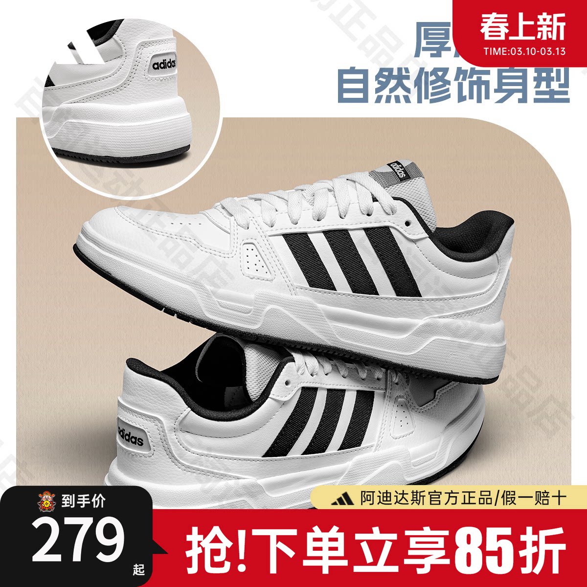 adidas阿迪达斯小白鞋官方新款男鞋女鞋休闲鞋低帮运动板鞋JR5231