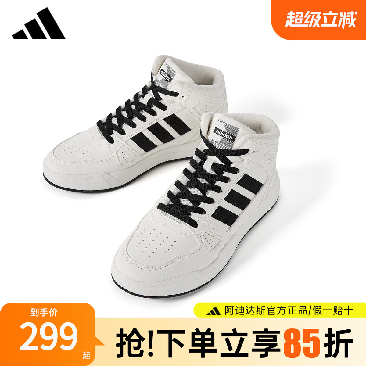 adidas阿迪达斯加绒高帮板鞋男鞋女鞋正品冬新款休闲运动鞋KJ4110