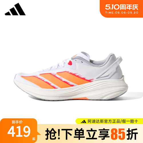 阿迪达斯新款盈风跑鞋