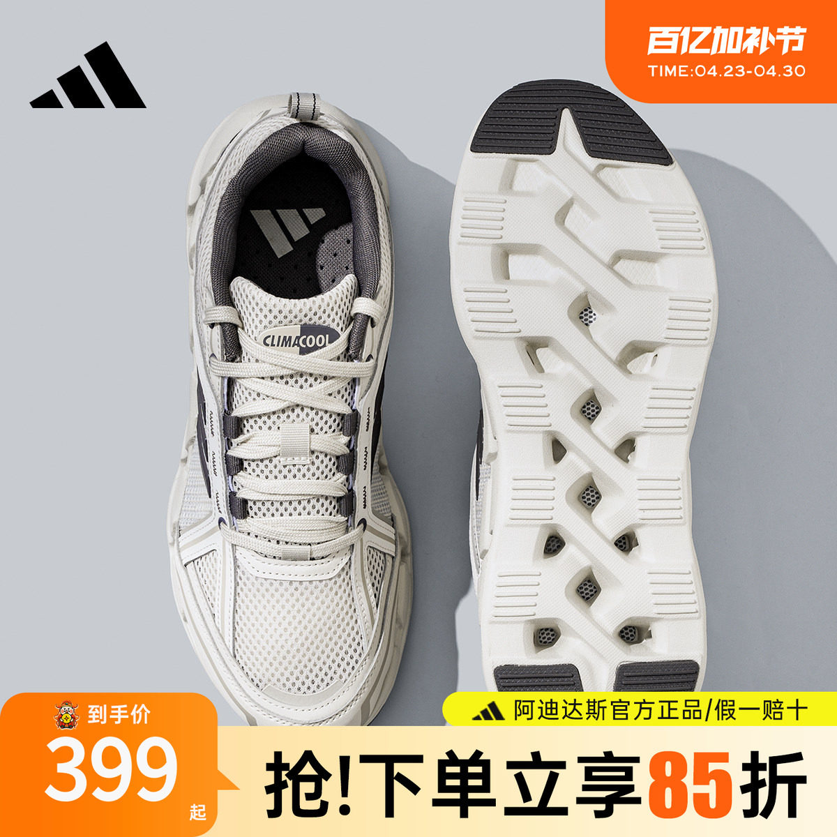 adidas阿迪达斯清风系列跑步鞋男鞋官方正品防滑透气运动鞋JH9752