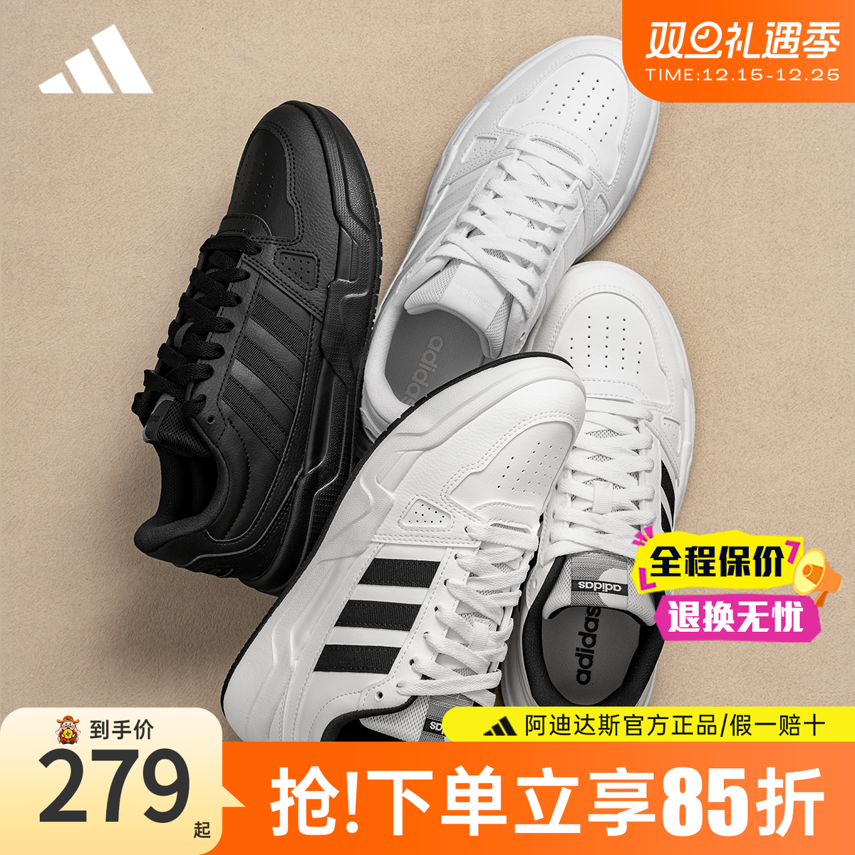 adidas阿迪达斯小白鞋官方新款男鞋女鞋休闲鞋低帮运动板鞋JR5231