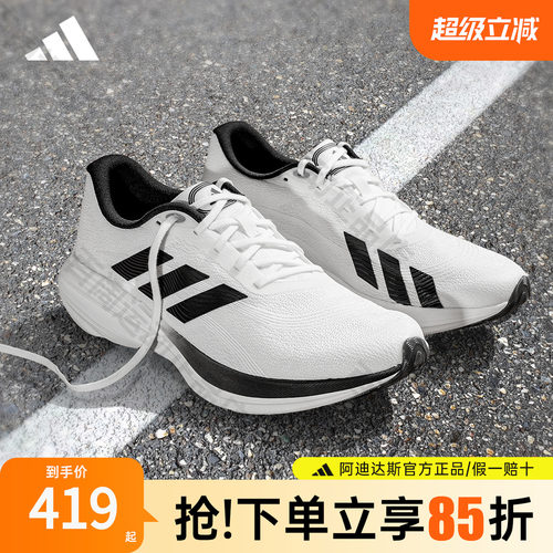 李现同款阿迪达斯盈风跑鞋