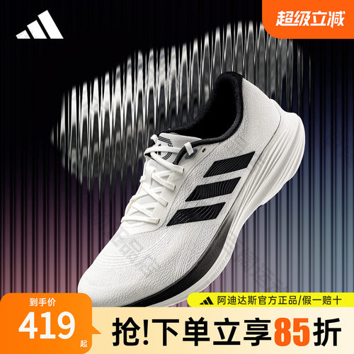 李现同款阿迪达斯盈风跑鞋