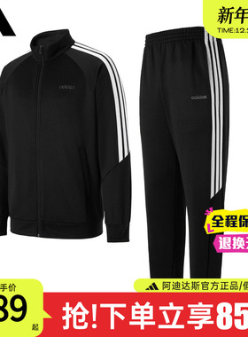 adidas阿迪达斯运动套装新款男休闲外套长裤上衣夹克两件套KG8951