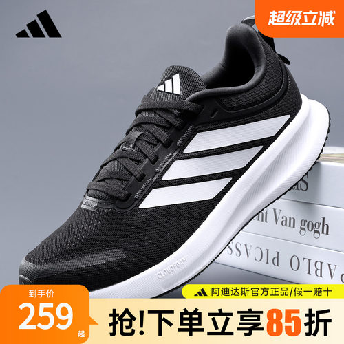 阿迪达斯男正品网面透气跑步鞋