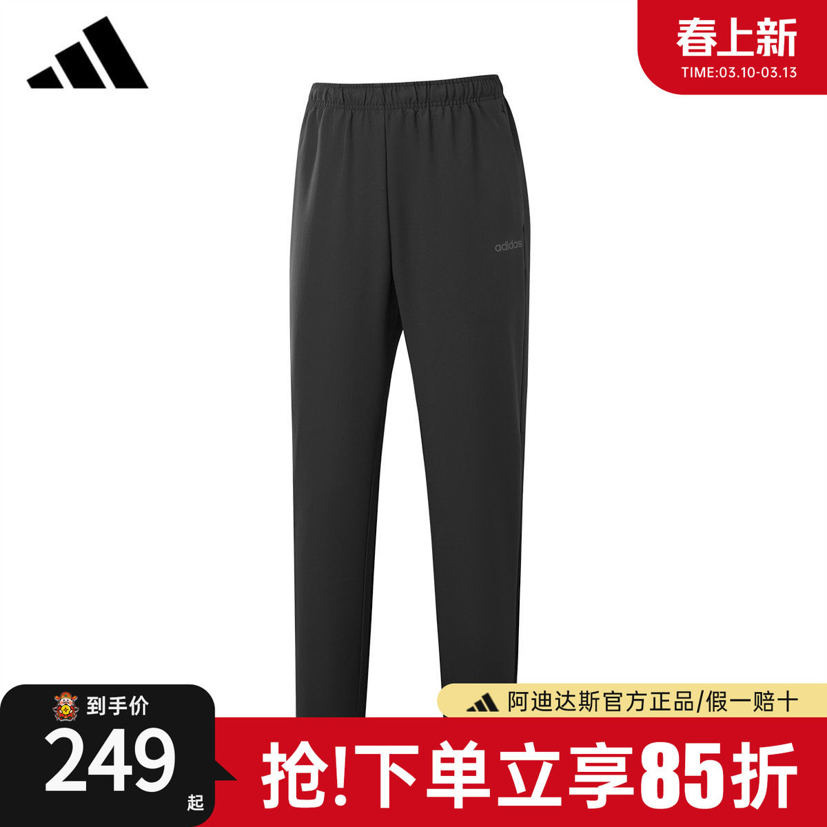 adidas阿迪达斯男裤正品新款休闲运动速干宽松梭织直筒长裤KQ7869
