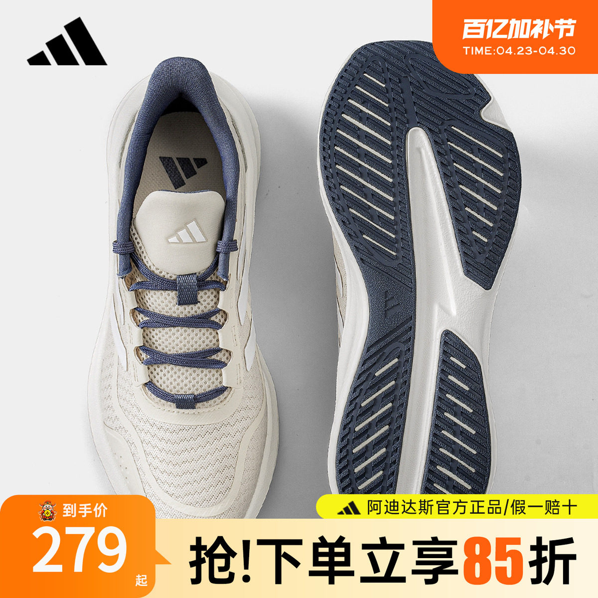 adidas阿迪达斯男鞋2026新款官方正品网面透气运动鞋跑步鞋JP9792