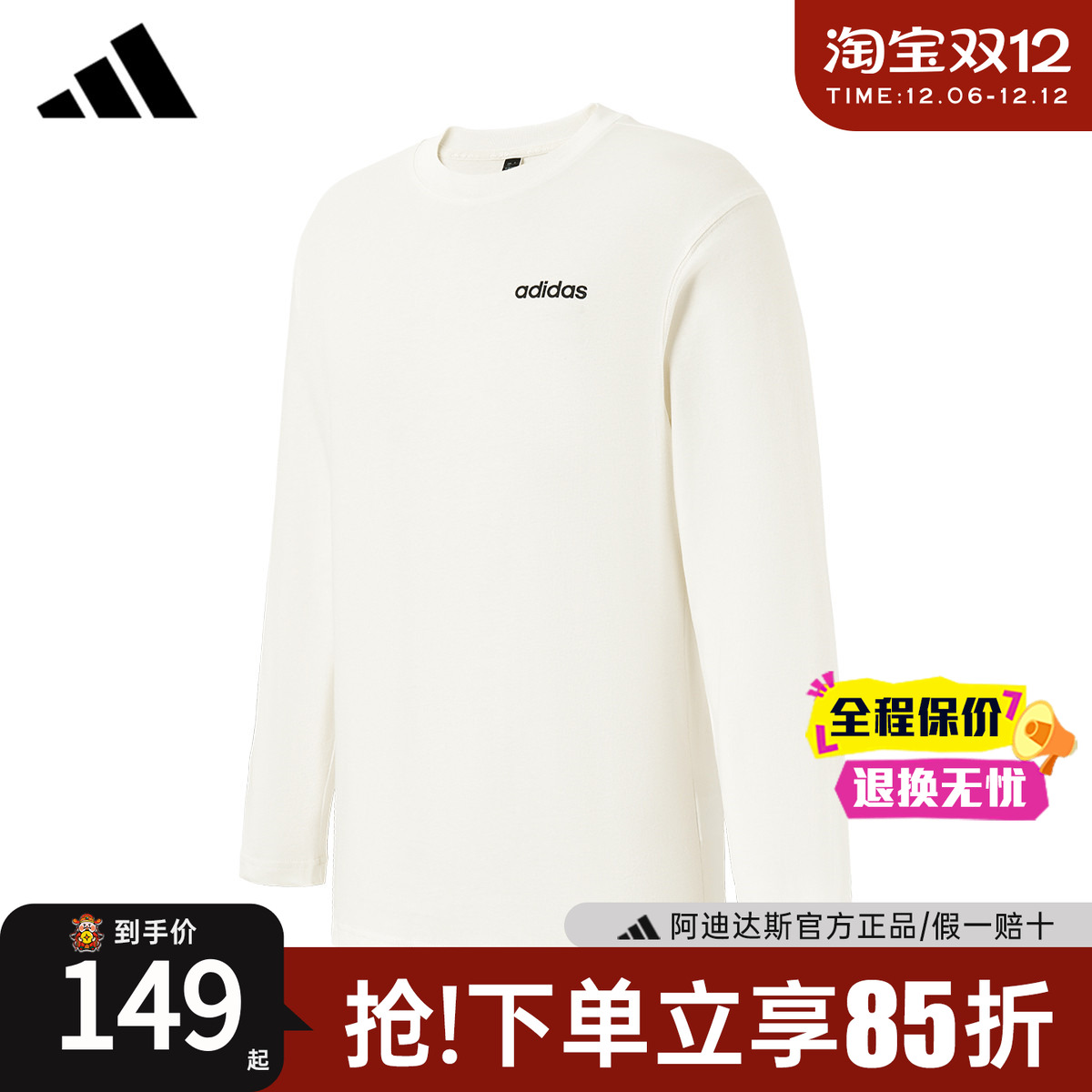 adidas阿迪达斯卫衣男女官方正品新款圆领上衣运动休闲长袖JL9659