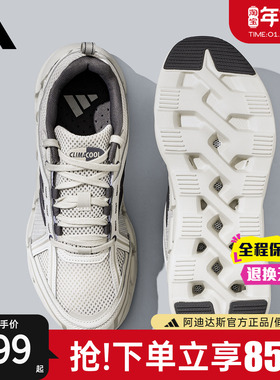 adidas阿迪达斯清风系列跑步鞋男鞋官方正品防滑透气运动鞋JH9752