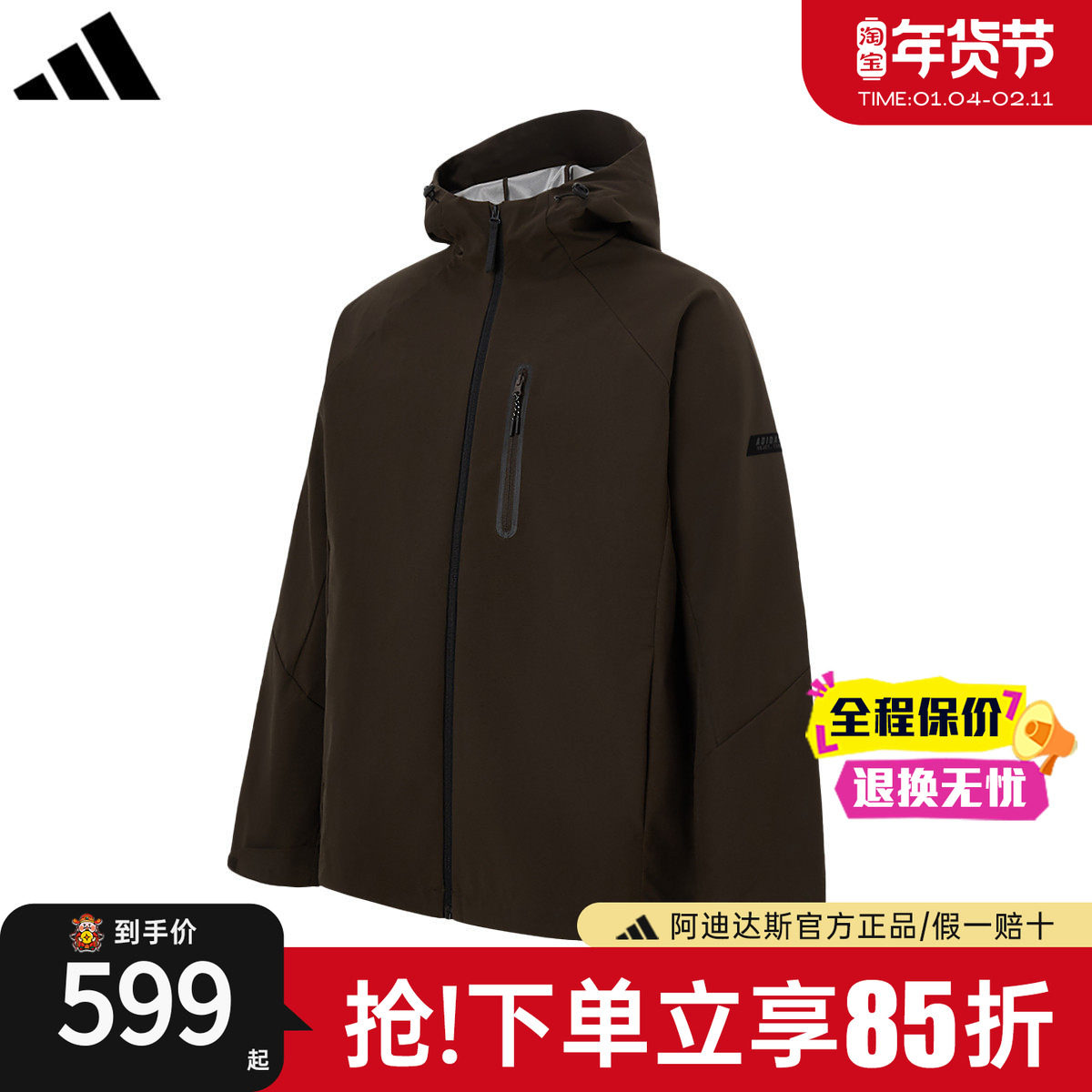 adidas阿迪达斯三合一外套男子正品新款摇粒绒内胆防风夹克KF9385,运动服/休闲服装,运动茄克/外套,淘宝优惠券,粉丝福利购,淘宝优惠卷