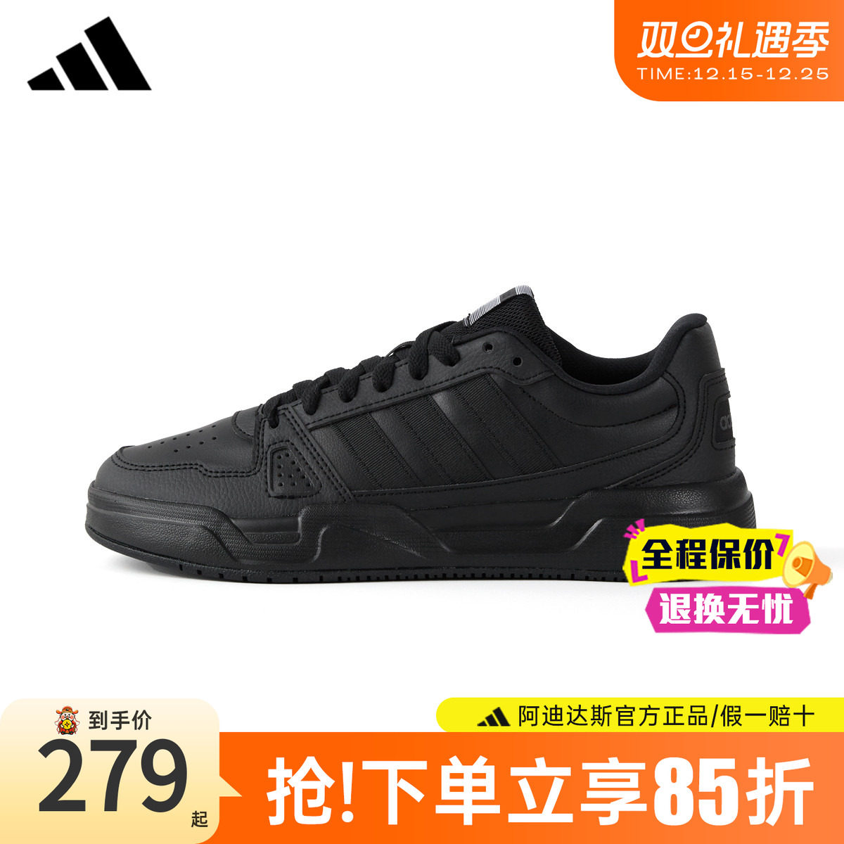 【热卖爆款】阿迪达斯板鞋