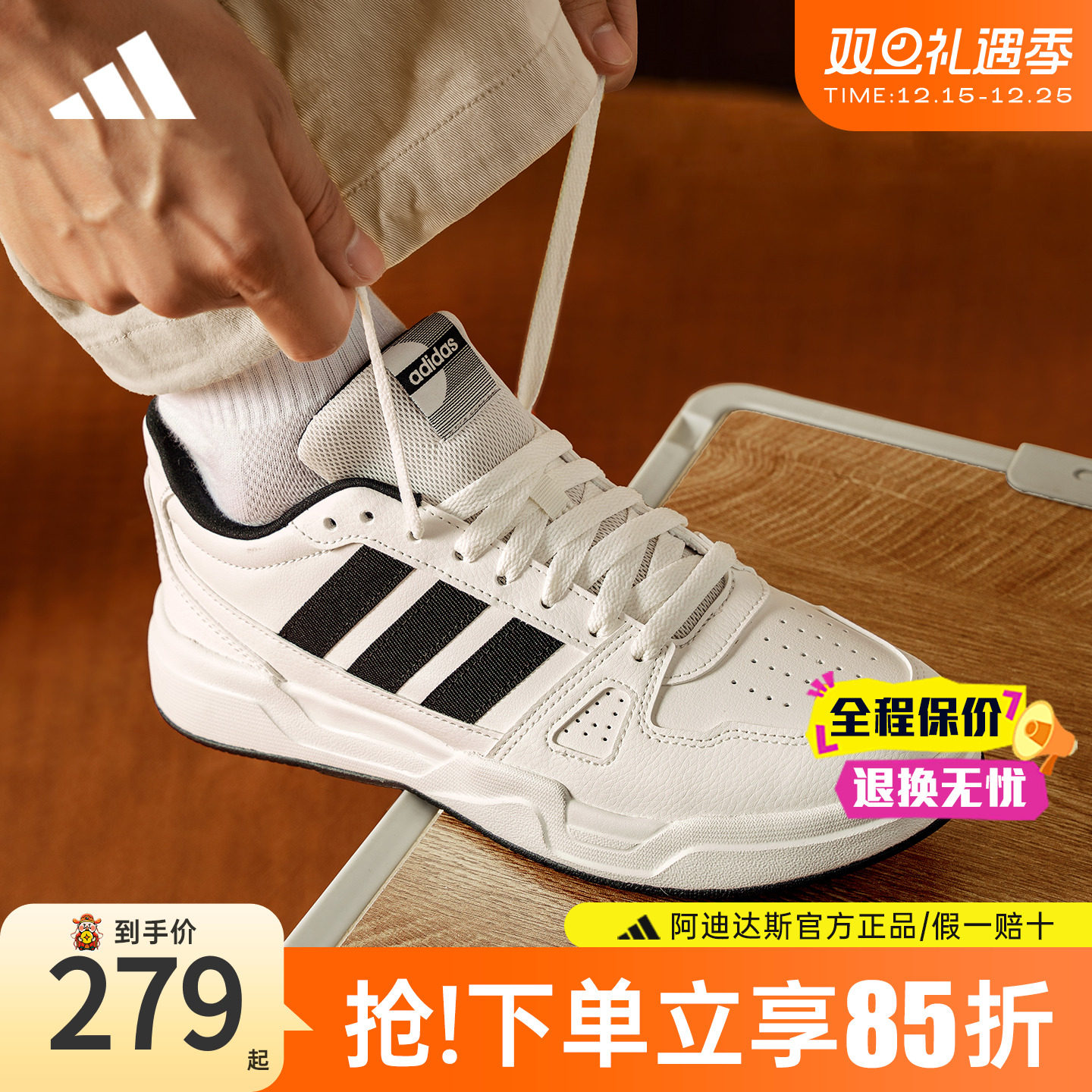 【官方正品】阿迪达斯新款小白鞋