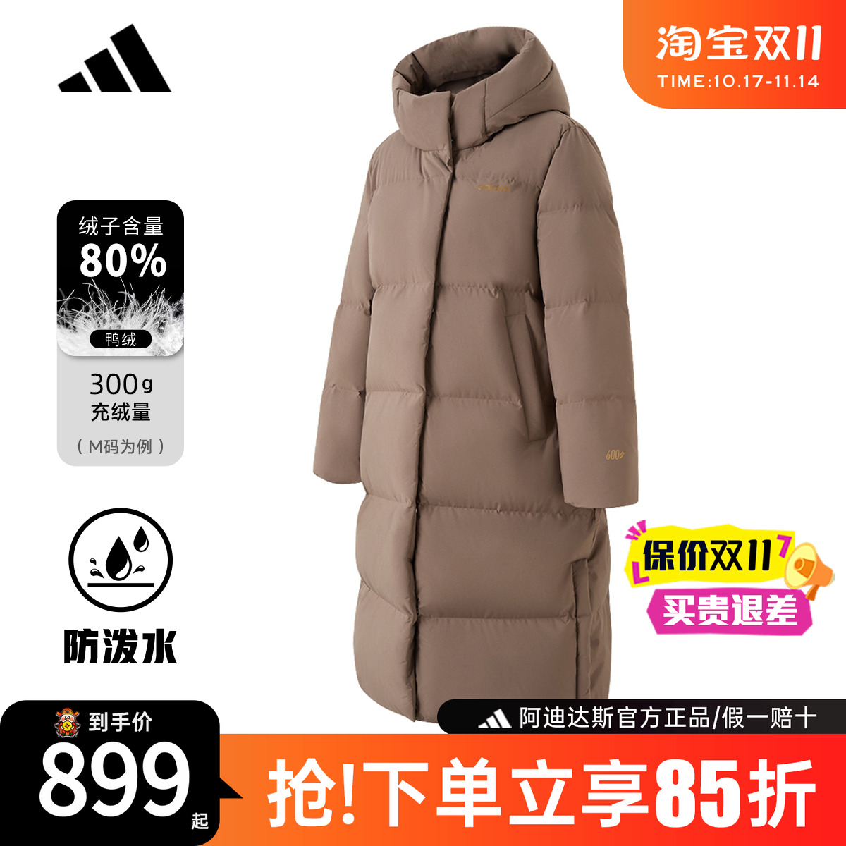 【官方正品】阿迪达斯长款羽绒服