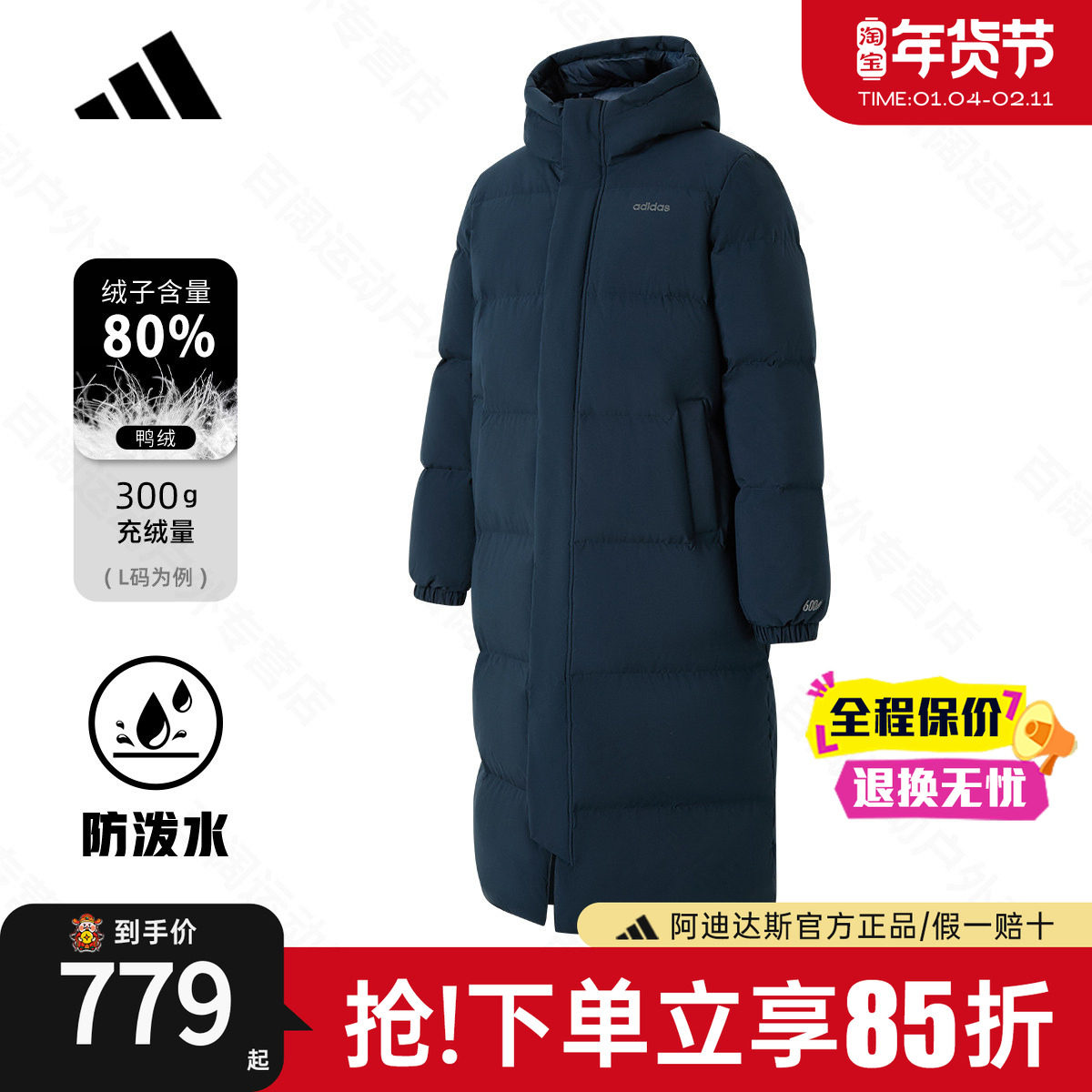 adidas阿迪达斯长款过膝羽绒服男官方新款加厚保暖鸭绒外套KC2164