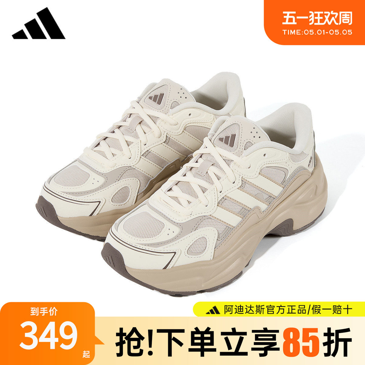 adidas阿迪达斯老爹鞋新款男鞋女鞋休闲运动复古厚底跑步鞋KI1506
