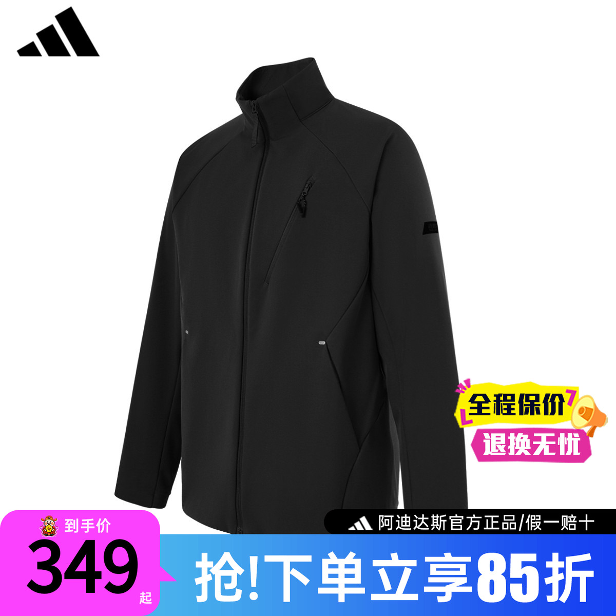 【官方正品】阿迪达斯外套男