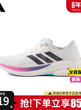 adidas阿迪达斯盈风跑鞋男鞋女鞋体测竞速训练运动跑步鞋JS2330