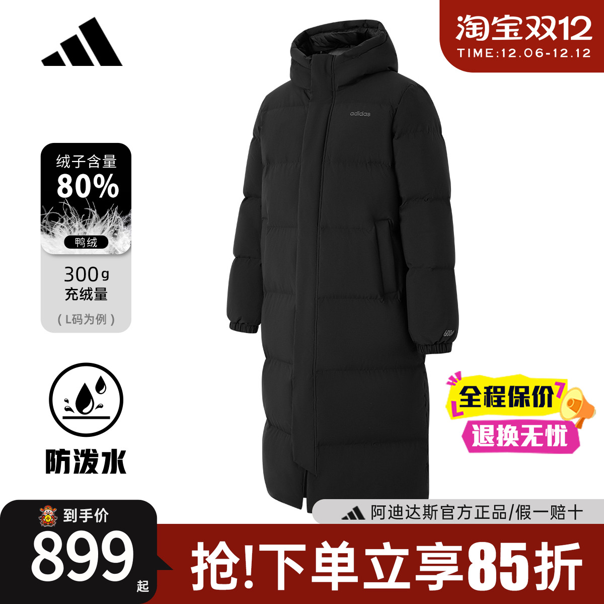 adidas阿迪达斯长款过膝羽绒服男官方新款加厚保暖鸭绒上衣KC2165