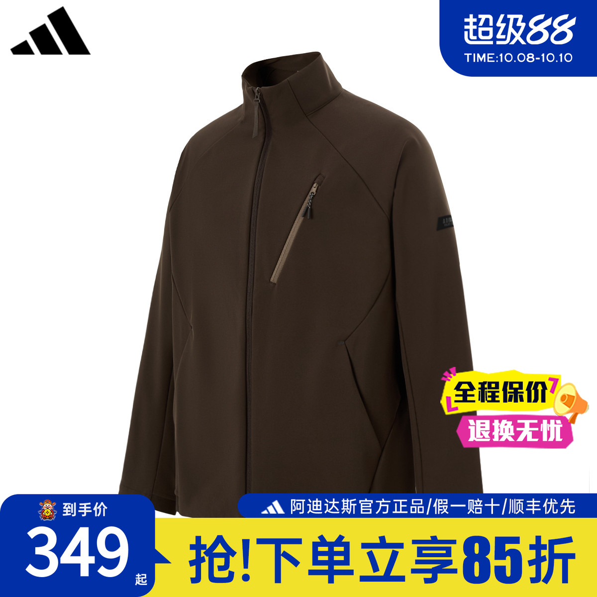 【官方正品】阿迪达斯外套男