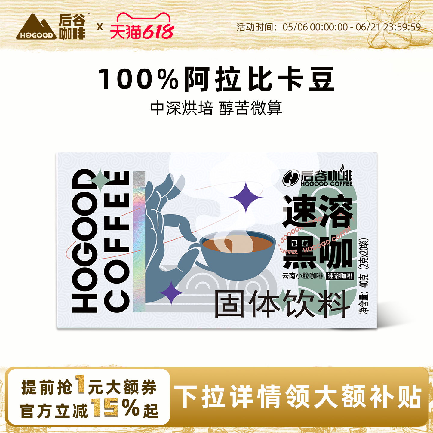 后谷纯黑咖啡美式速溶咖啡粉无蔗糖正品云南小粒咖啡旗舰店