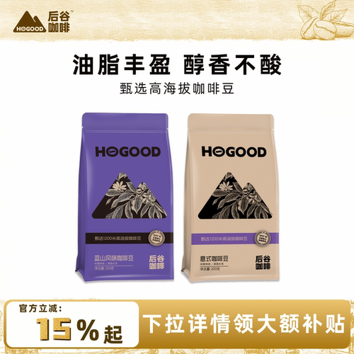 意式蓝山云南咖啡豆中度新鲜烘焙