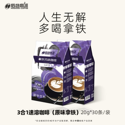 后谷生椰拿铁卡布奇诺蓝山咖啡三合一速溶条装袋装云南小粒咖啡粉