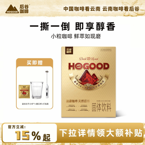 后谷鎏金58大颗粒冻干咖啡云南小粒速溶浓缩黑咖啡