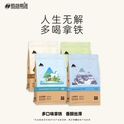 后谷生椰拿铁卡布奇诺蓝山咖啡三合一速溶条装袋装云南小粒咖啡粉