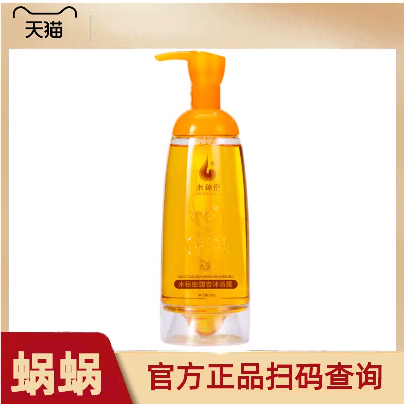 蜗蜗沐浴露水秘密茶多酚洗澡除螨香体持久滋润保湿去鸡皮最后一滴